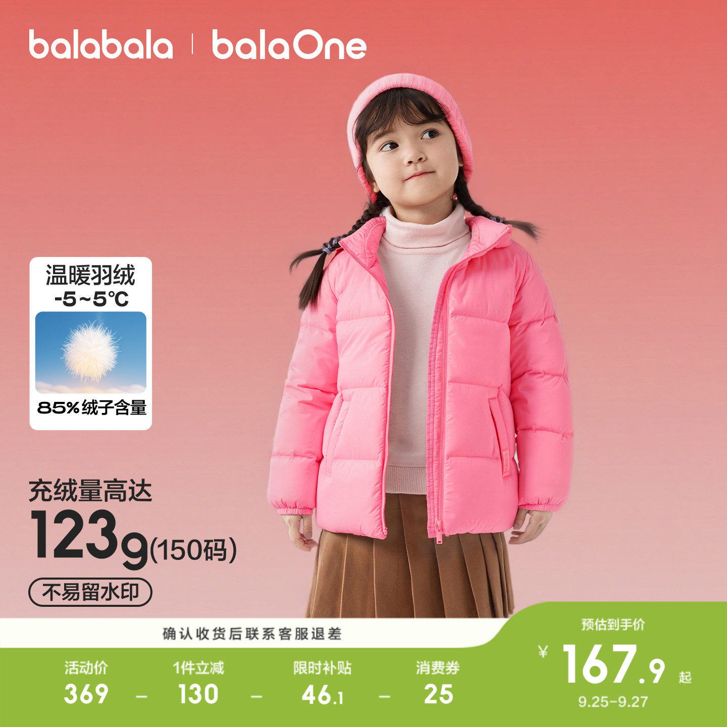 巴拉巴拉羽绒服亲子外套上衣冬装