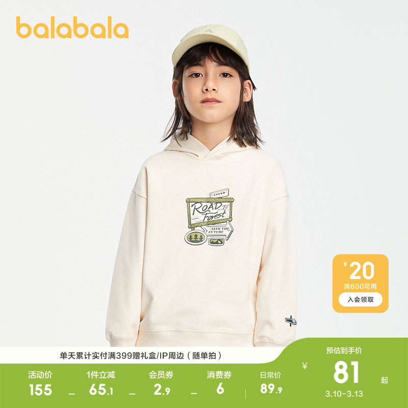 巴拉巴拉童装儿童连帽卫衣春装装男童女童宝宝上衣长袖印花百搭潮