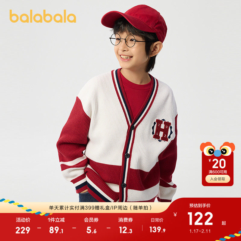 巴拉巴拉童装男童毛衣儿童毛衫2025新款春秋装针织开衫红色拜年服,童装/婴儿装/亲子装,毛衣/针织衫,淘宝优惠券,粉丝福利购,淘宝优惠卷
