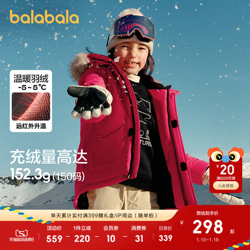 巴拉巴拉童装冬装儿童羽绒服男女童防水中长款红色拜年服毛领外套
