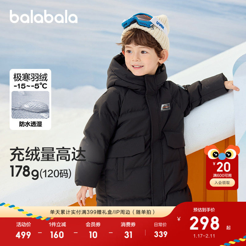 巴拉巴拉童装儿童羽绒服男童冬长款连帽外套上衣流行舒适户外潮款,童装/婴儿装/亲子装,羽绒服,淘宝优惠券,粉丝福利购,淘宝优惠卷