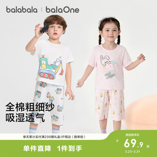 套装 空调服防着凉儿童家居服小童短袖 棉 夏季 巴拉巴拉宝宝睡衣套装