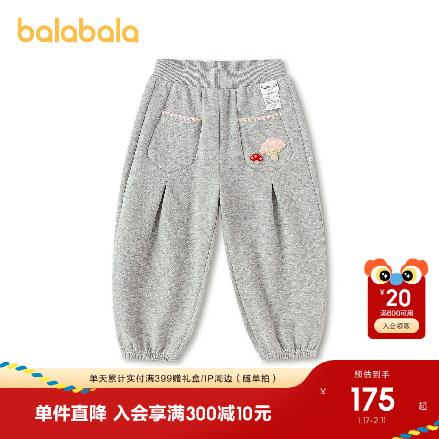 【商场同款】巴拉巴拉儿童长裤女童2026年新款春装宽松气球慢跑裤,童装/婴儿装/亲子装,运动裤卫裤,淘宝优惠券,粉丝福利购,淘宝优惠卷