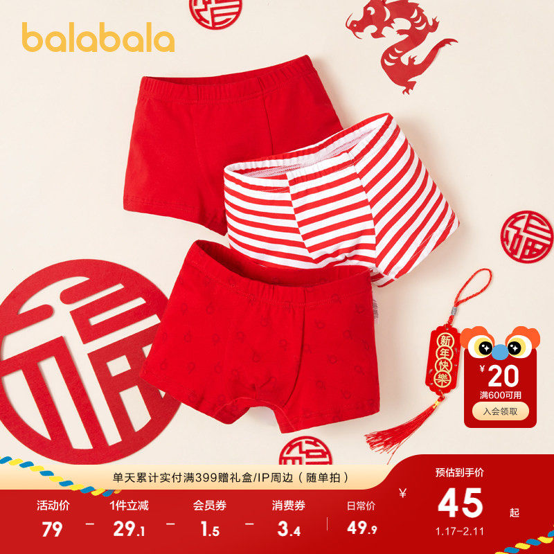 巴拉巴拉男童内裤平角棉本命年红色儿童短裤四角龙年新年款三红色