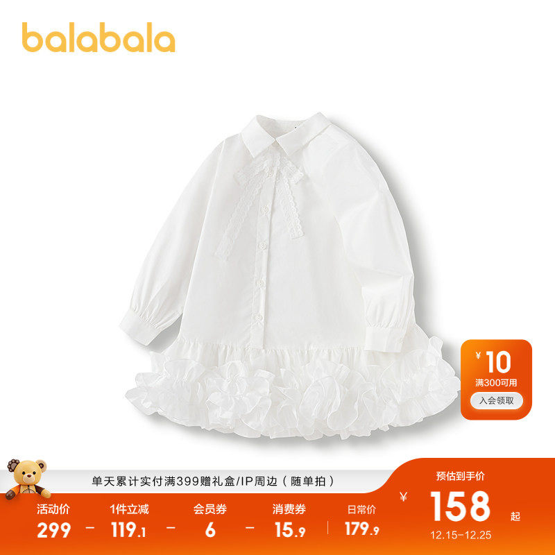 巴拉巴拉童装女童连衣裙纯色衬衫裙2025春秋装新款白裙子内搭演出