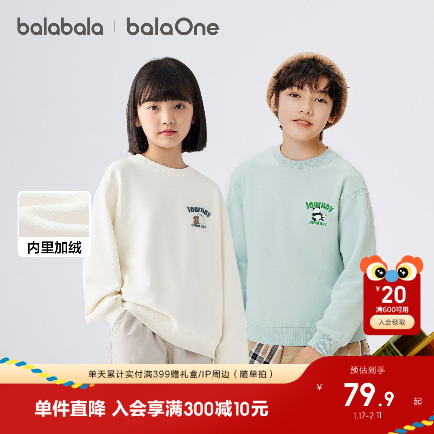 【balaOne】巴拉巴拉童装儿童卫衣男女童2025新款秋冬装加