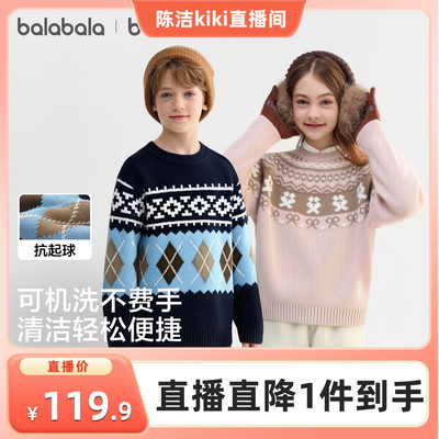 【K姐推荐】巴拉巴拉儿童毛衣针织衫亲子装费尔岛风