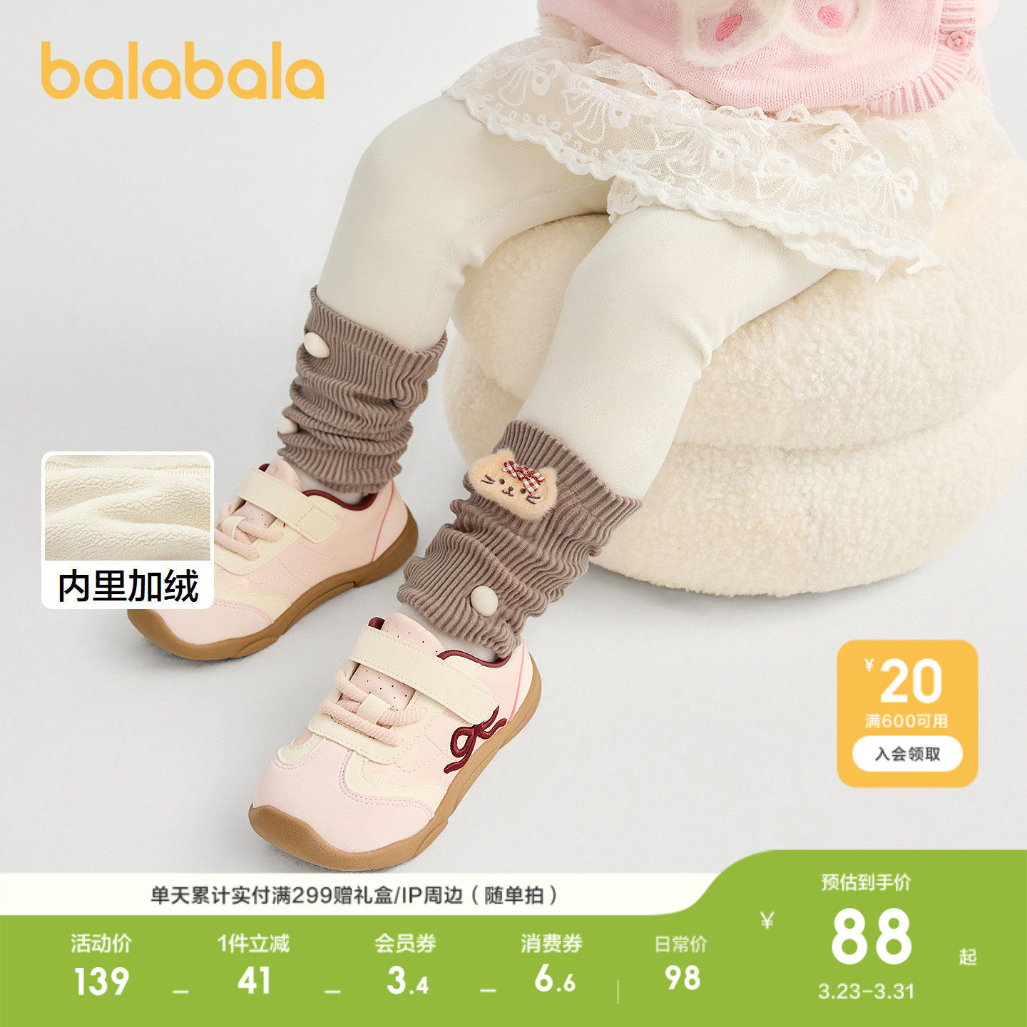 【商场同款】巴拉巴拉女童打底裤加绒假两件裤子秋冬2026休闲长裤