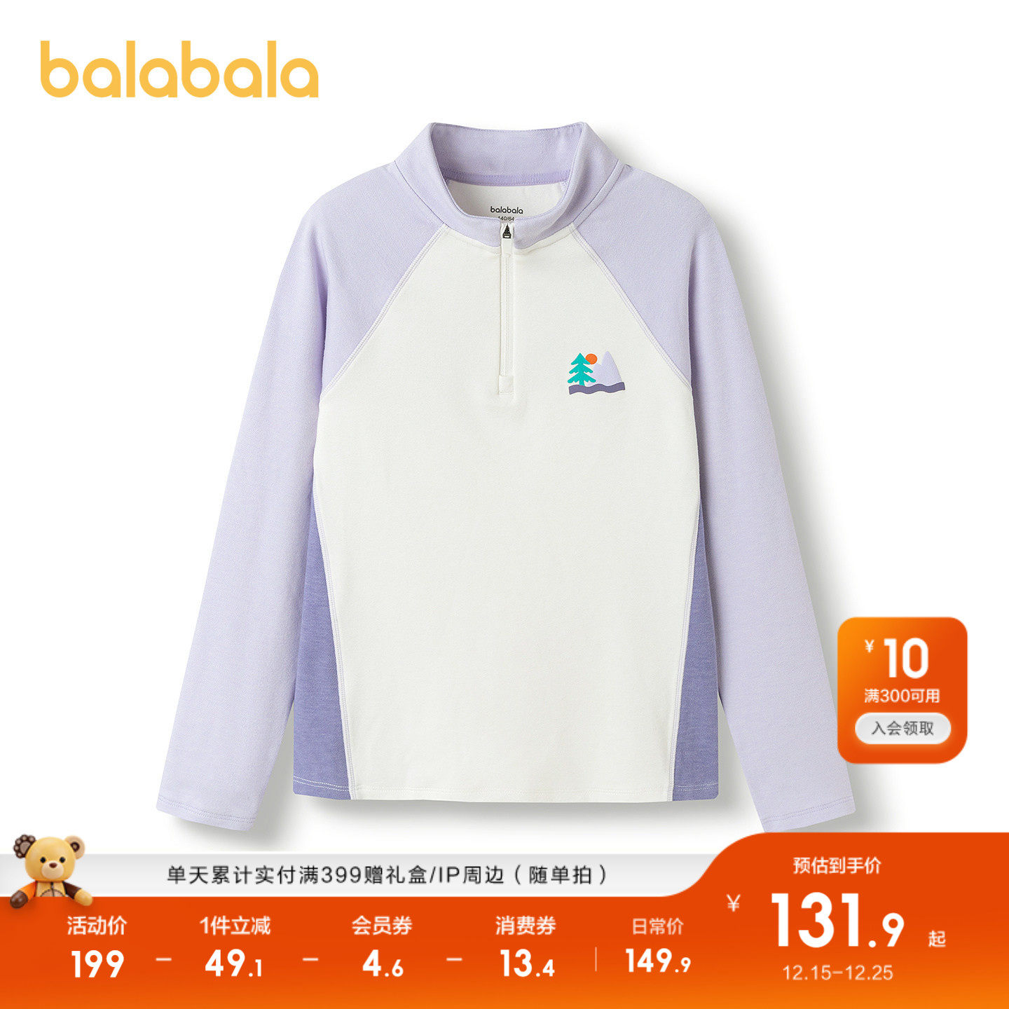 巴拉巴拉长袖t恤女蓄热上衣拼色