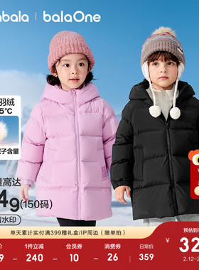 巴拉巴拉童装儿童羽绒服男童女童秋冬装中长款厚2025年外套拜年服