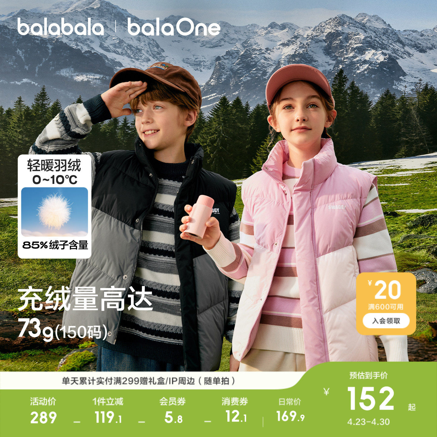 巴拉巴拉童装儿童羽绒马甲女童男童外穿休闲2026冬装高充绒保暖潮