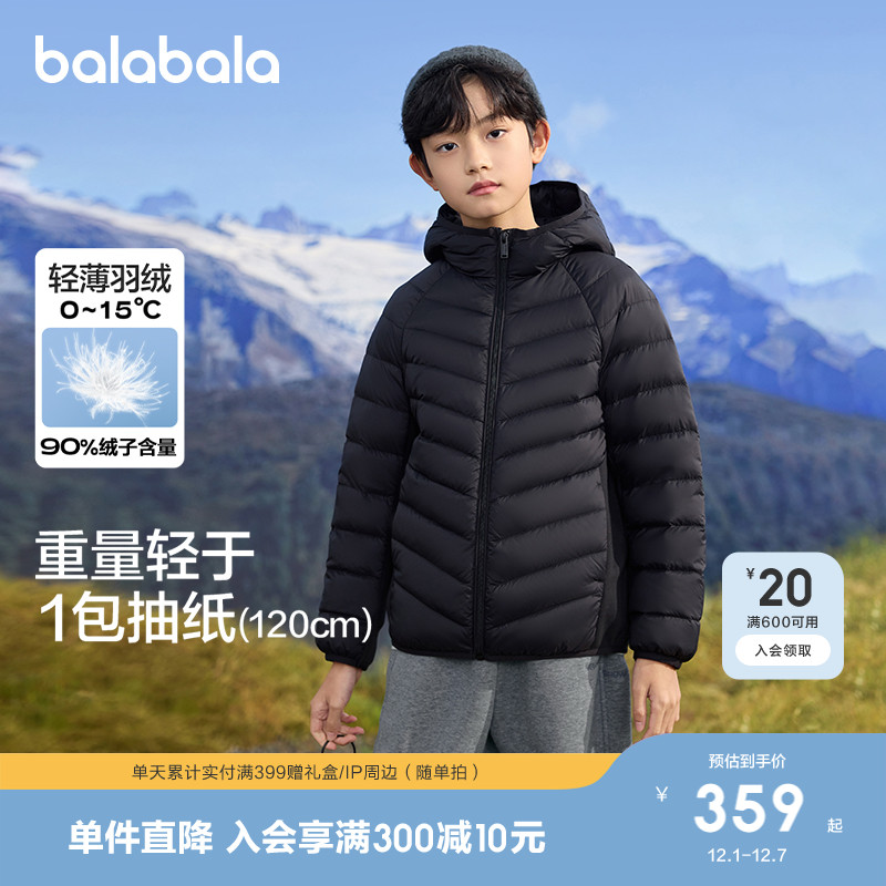 巴拉巴拉儿童羽绒服保暖轻薄上衣