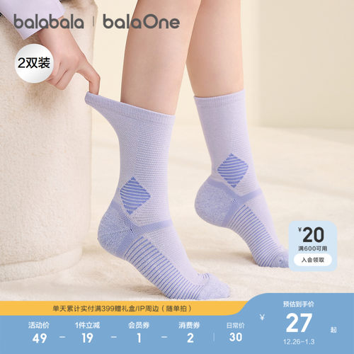 巴拉巴拉袜子男女两双装运动抗菌