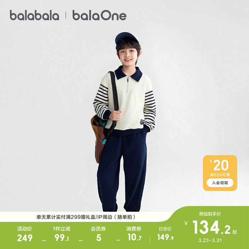 巴拉巴拉童装儿童长袖套装男童两件套女童宝宝衣服2026新款春装潮