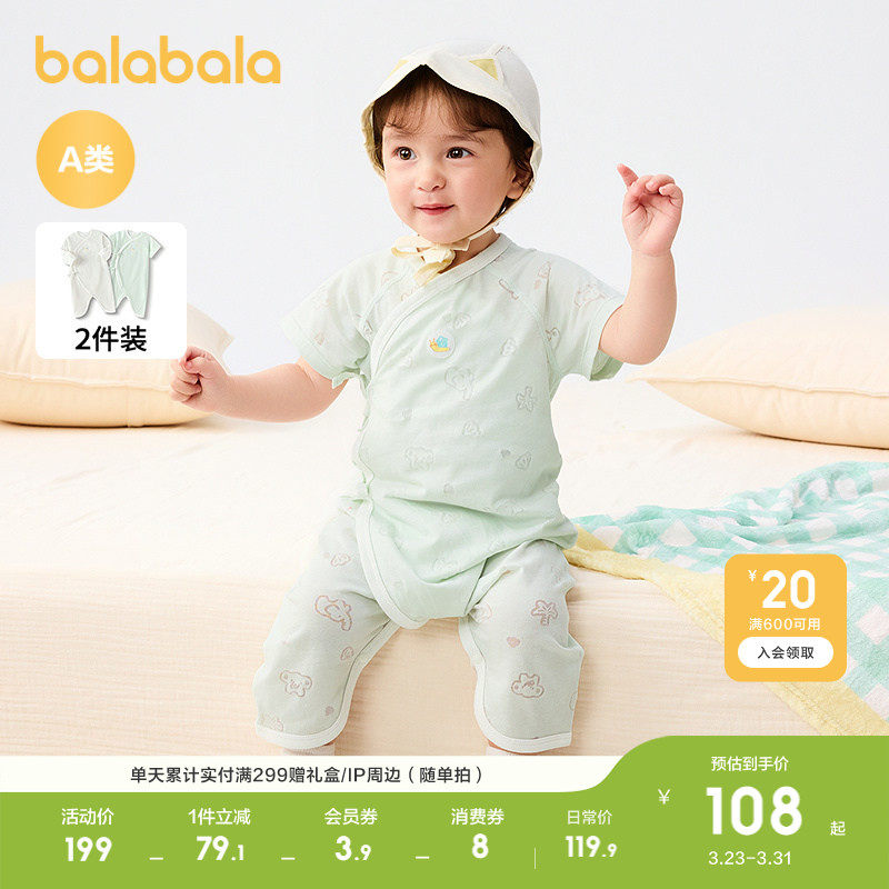 巴拉巴拉童装新生儿连体衣婴儿衣服宝宝包屁衣哈衣2026新款两件装