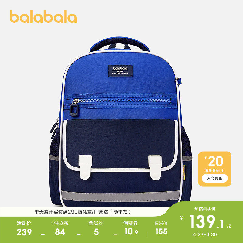 巴拉巴拉儿童书包男女童双肩包撞色舒适减负轻便时尚便携户外潮流