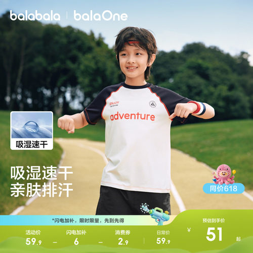 巴拉巴拉balaOne短袖t恤速干舒适
