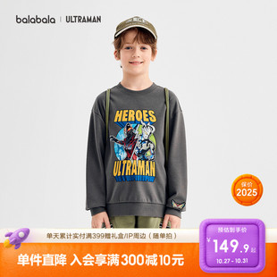 新款 男童卫衣儿童2025秋季 巴拉巴拉童装 t恤 奥特曼IP商场同款