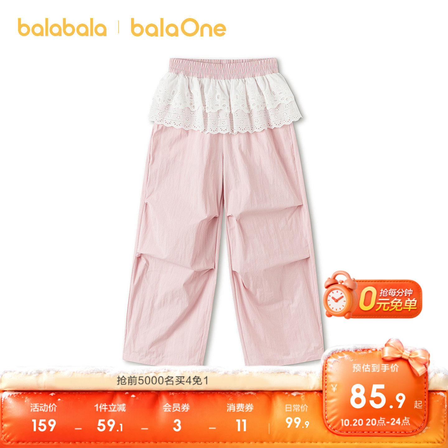 【balaOne】巴拉巴拉童装儿童裤子女童2026秋装新款工装裤假两件