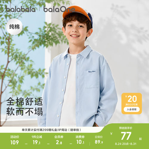巴拉巴拉balaOne长袖衬衫亲子款