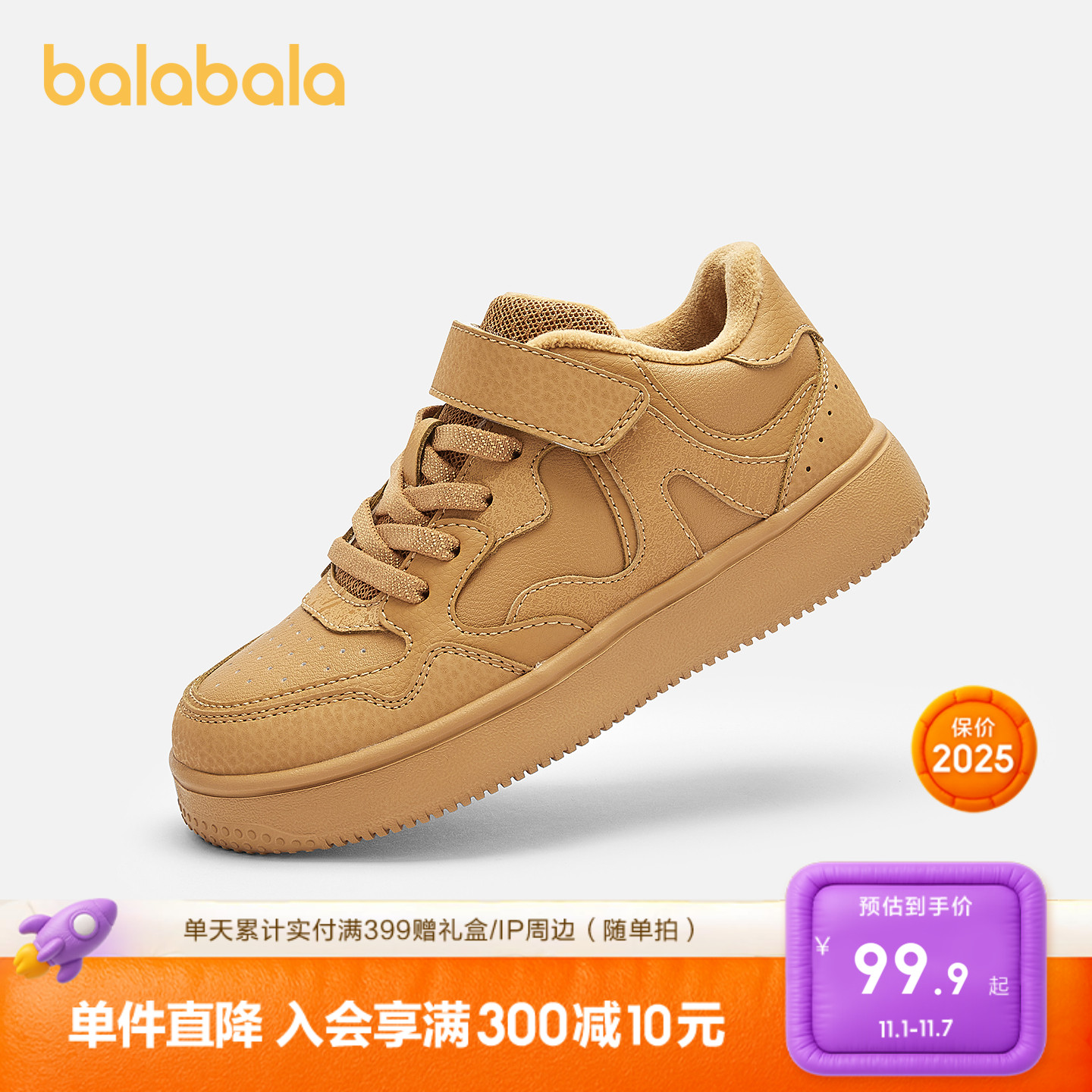 巴拉巴拉板鞋男童女童透气小白鞋