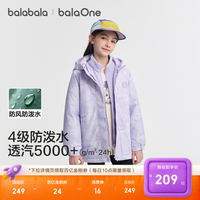 巴拉巴拉balaOne棉服防护2件套
