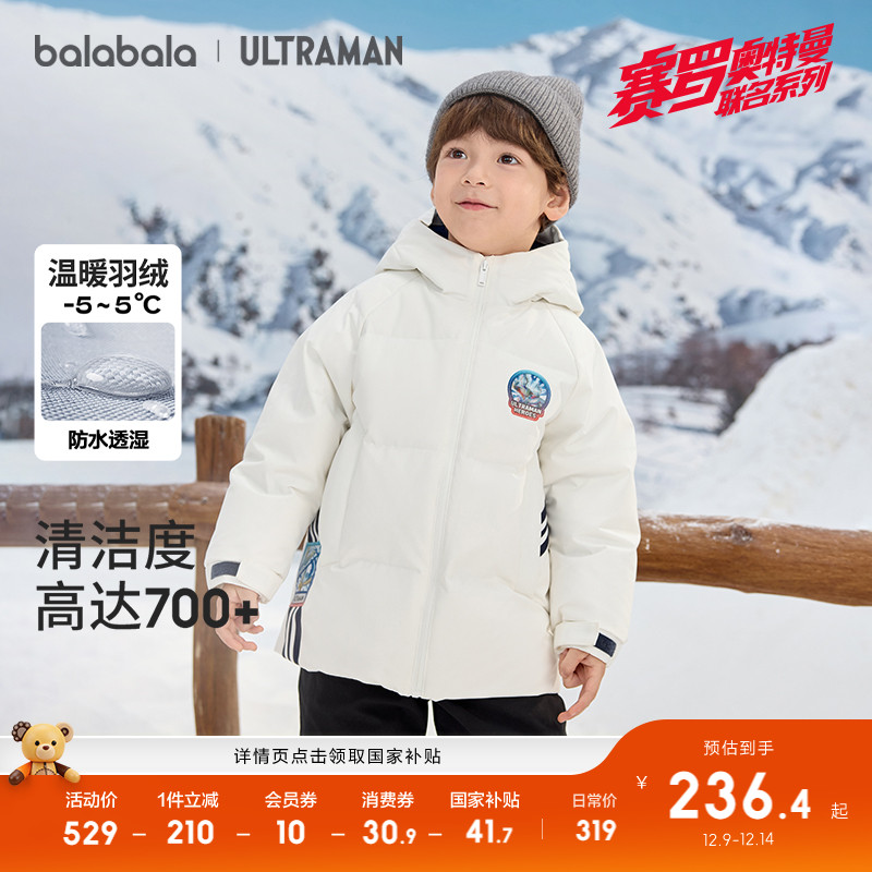 巴拉巴拉童装儿童冬装羽绒服保暖
