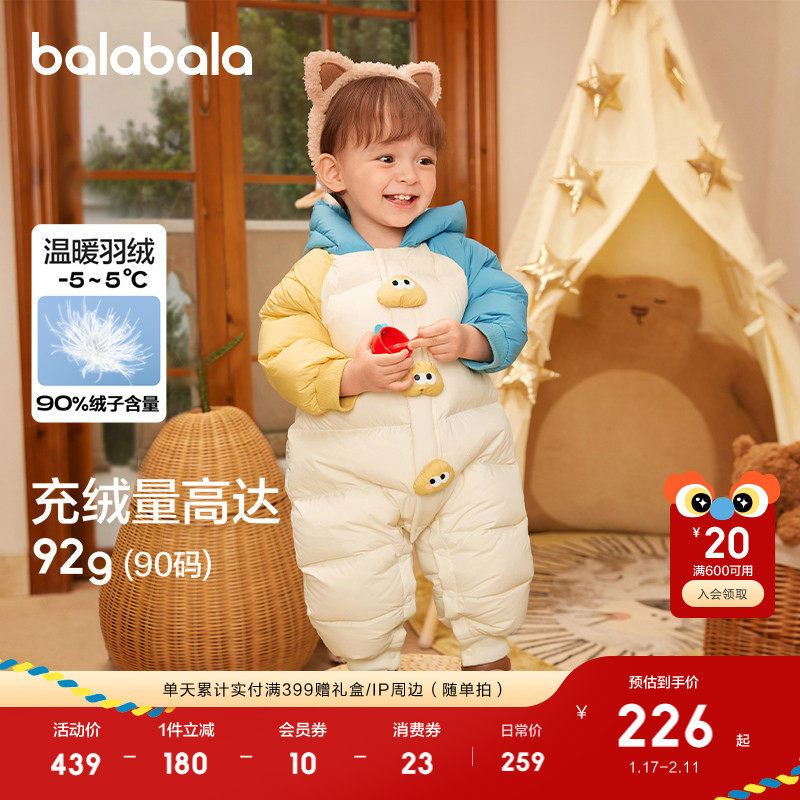 巴拉巴拉童装婴儿羽绒服连体衣外出宝宝衣服冬装哈衣爬服萌趣时尚,童装/婴儿装/亲子装,羽绒连体衣,淘宝优惠券,粉丝福利购,淘宝优惠卷