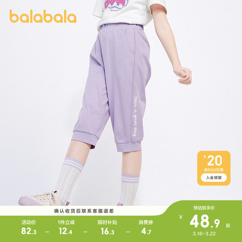 巴拉巴拉童装儿童七分裤女童2026夏季薄款中大童速干裤子运动裤潮