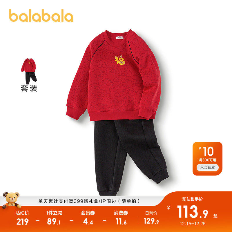 巴拉巴拉童装男童套装儿童国风两件套2025春秋装新款两件套保暖潮