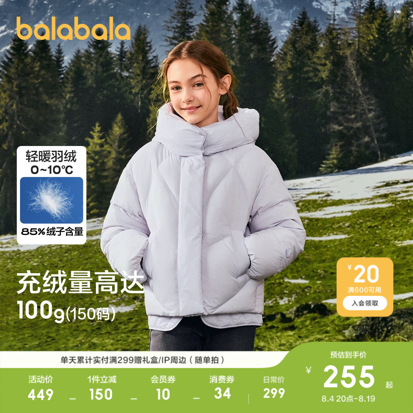 巴拉巴拉羽绒服女童茧型面包服潮