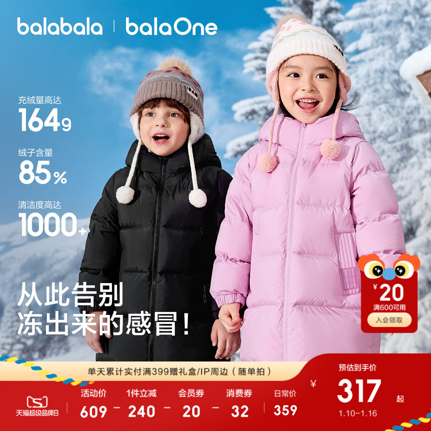 巴拉巴拉童装儿童羽绒服男童女童秋冬装中长款厚2025年新款拜年服