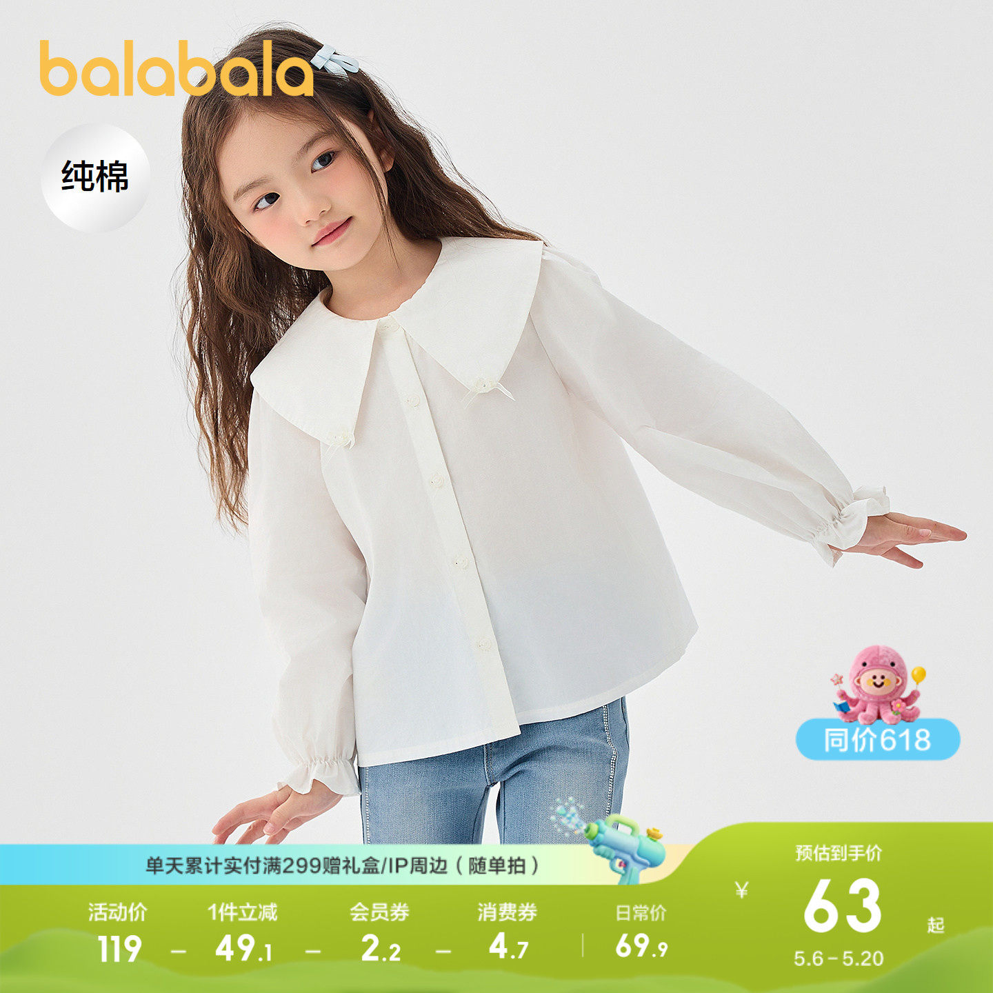 巴拉巴拉童装女童长袖衬衫纯棉白衬衣春季上衣简约百搭舒适亲肤潮