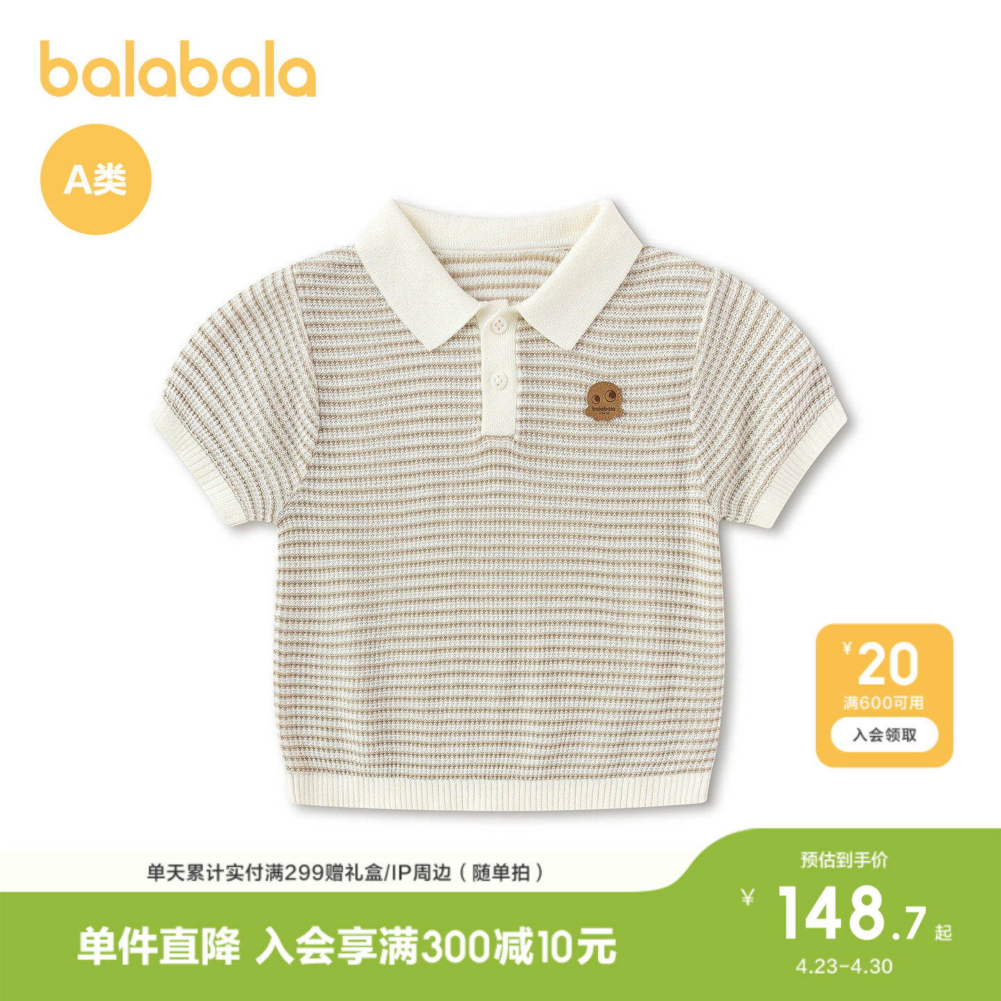 【商场同款】巴拉巴拉宝宝短袖针织衫男童上衣2026新款夏季时尚潮