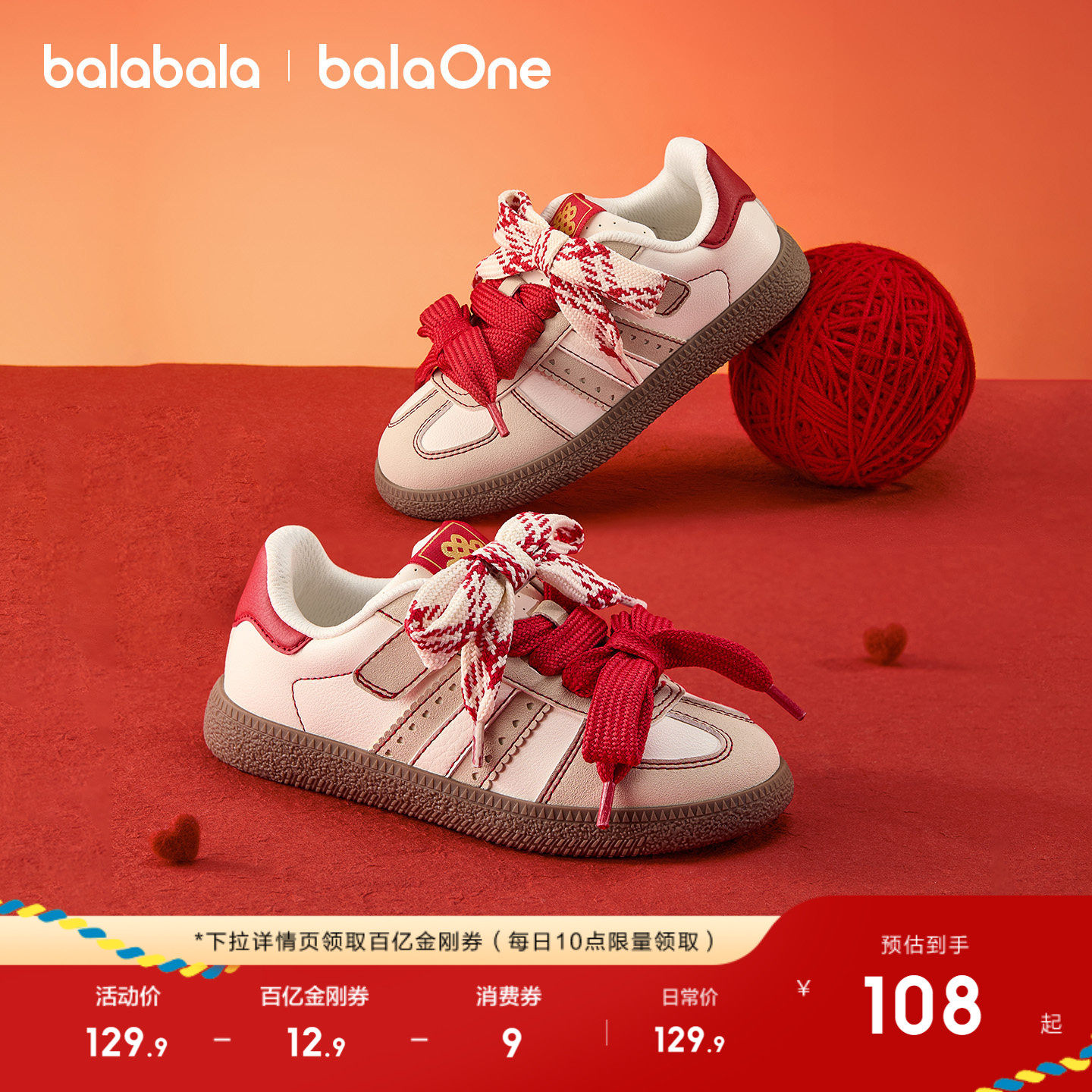 巴拉巴拉童鞋儿童板鞋女童德训鞋春秋2026新款透气潮红色低帮鞋子