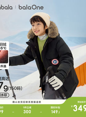 巴拉巴拉儿童羽绒服加厚保暖舒适
