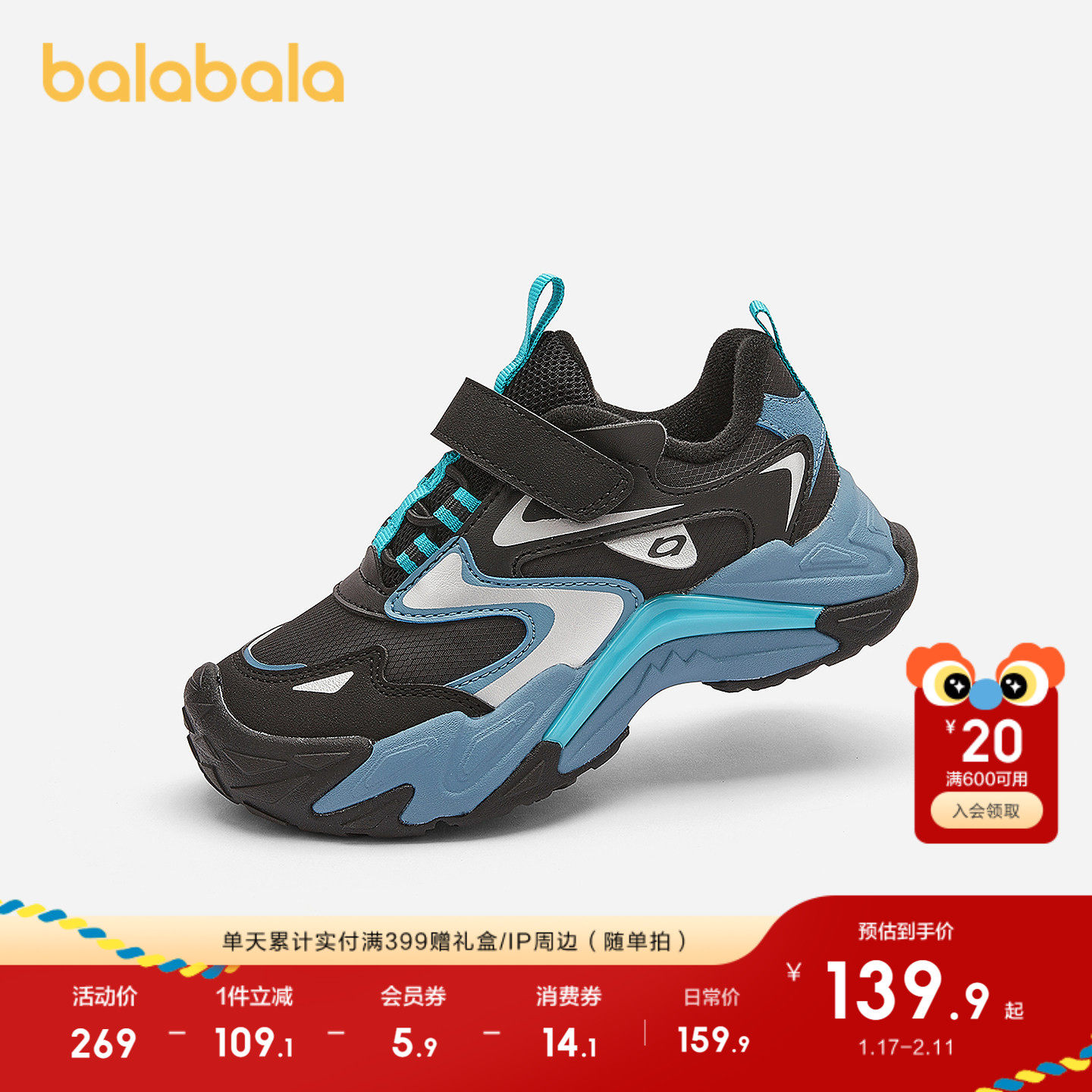 巴拉巴拉童鞋儿童运动鞋男女童老爹鞋2025新春秋户外鞋子防滑潮流,童鞋/婴儿鞋/亲子鞋,运动鞋,淘宝优惠券,粉丝福利购,淘宝优惠卷