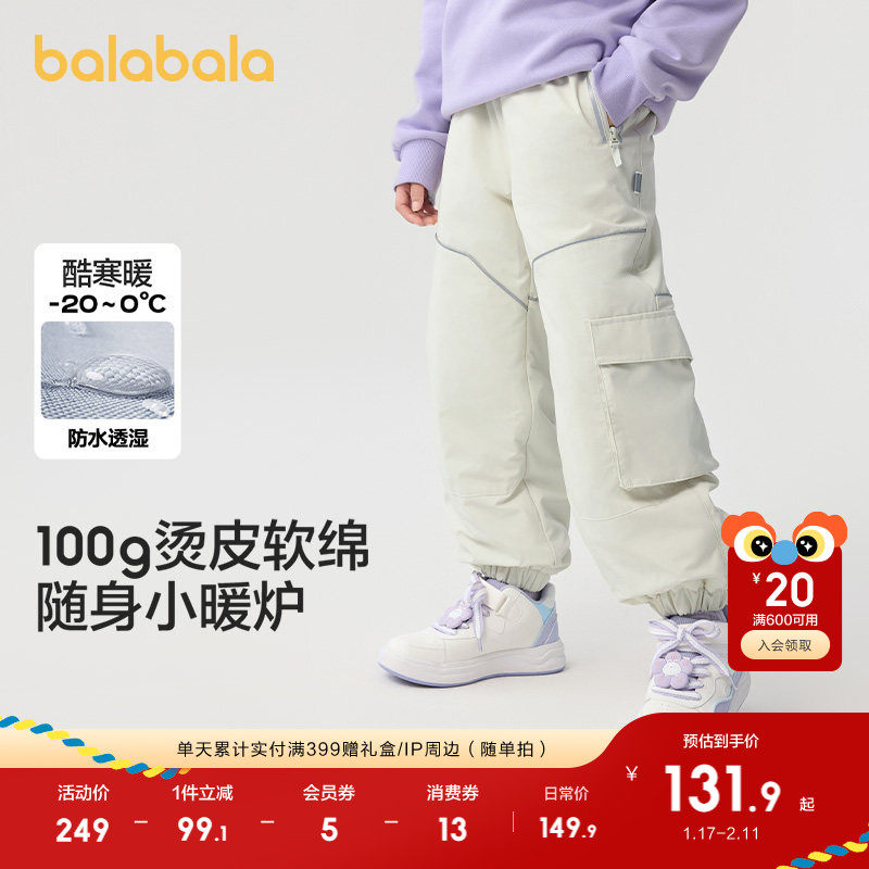 巴拉巴拉童装男童裤子秋冬女童中大童运动裤儿童长裤防风洋气百搭