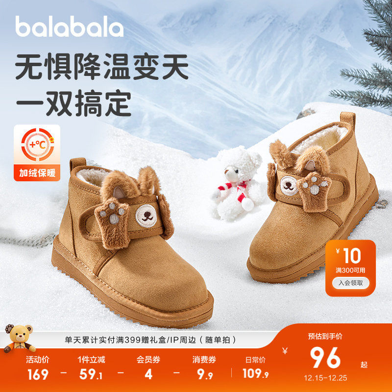 巴拉巴拉童鞋儿童雪地靴男童女童棉靴加厚加绒宝宝冬季靴子防泼水