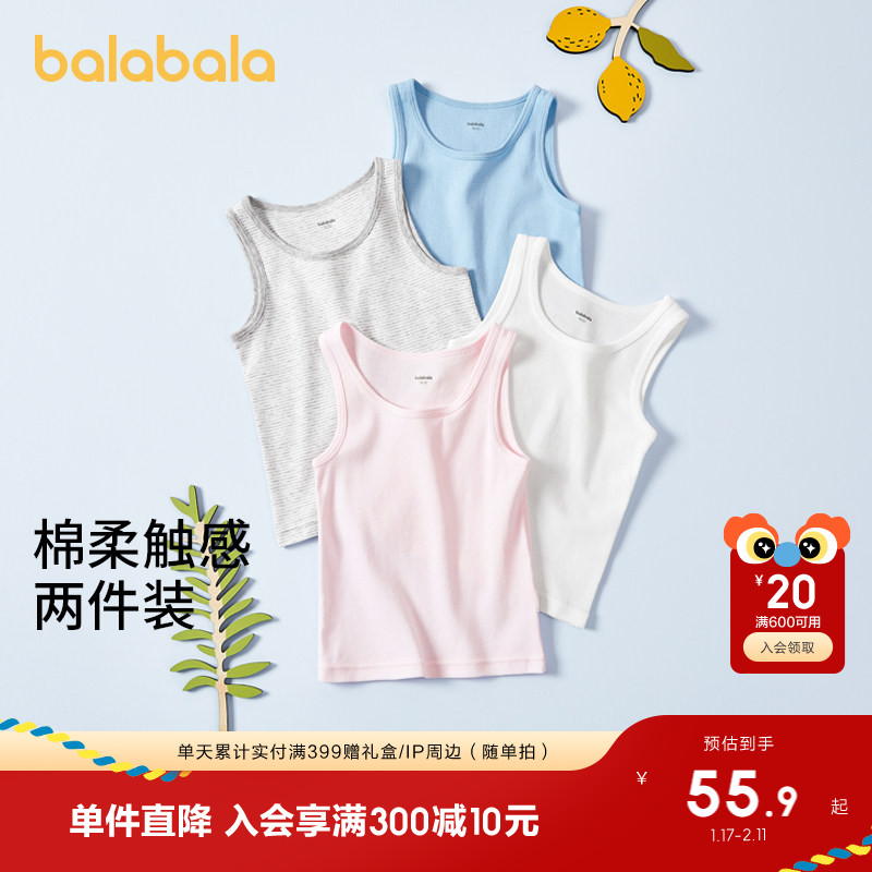 巴拉巴拉儿童背心男童女童宝宝中童打底纯棉无袖两件A类内穿大童,童装/婴儿装/亲子装,背心吊带,淘宝优惠券,粉丝福利购,淘宝优惠卷