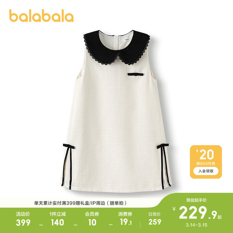 巴拉巴拉童装儿童裙子女童连衣裙2026无袖小香风甜美春装洋气学院