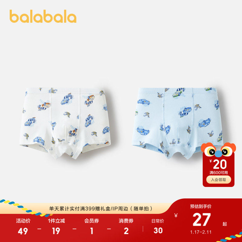巴拉巴拉男童内裤平角儿童四角短裤亲肤不夹PP两条装舒适柔软萌趣