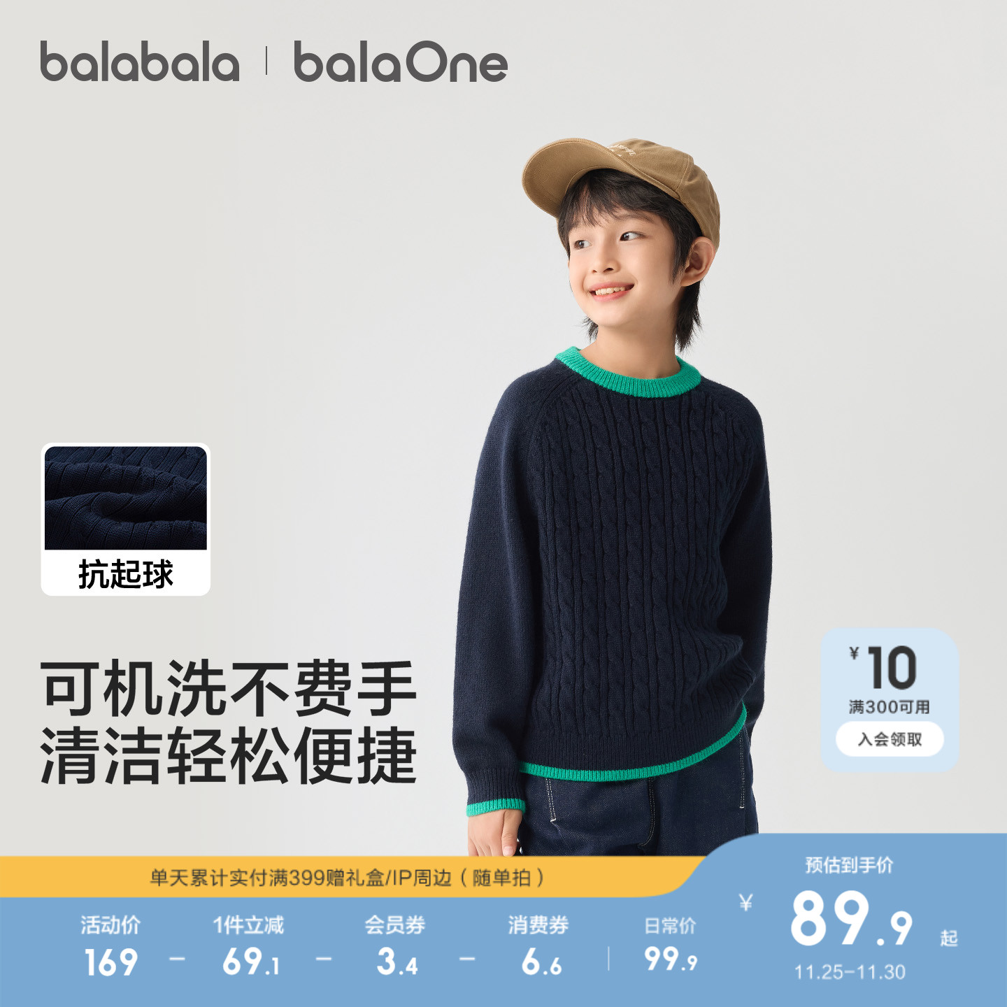 巴拉巴拉balaOne毛衫亲子针织衫