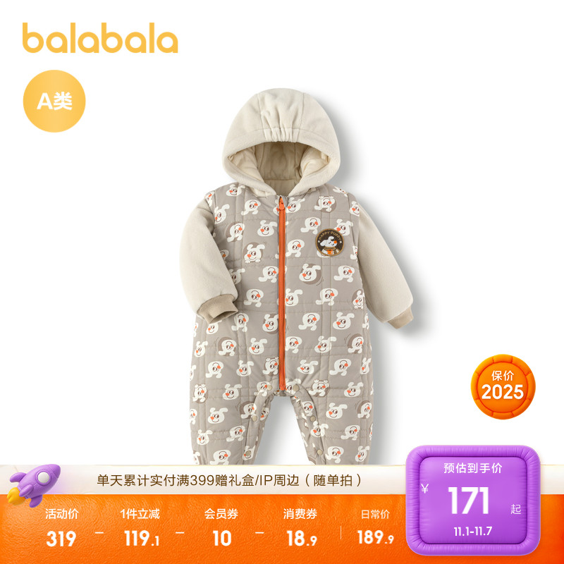 巴拉巴拉宝宝外出连体衣男童哈衣爬服抱衣冬装撞色连帽保暖可爱萌