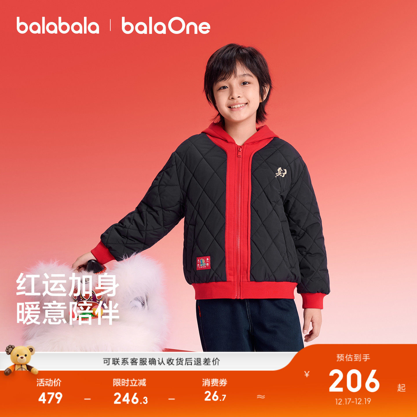 巴拉巴拉童装儿童外套男童拜年服2025年新款冬装棉服拼接棉袄红色