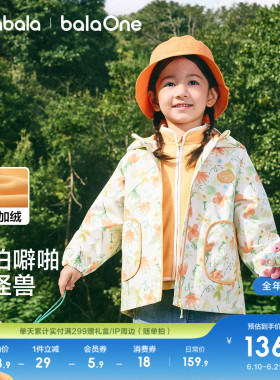 巴拉巴拉童装儿童上衣男童外套女童两件套春秋2026三防红色拜年服