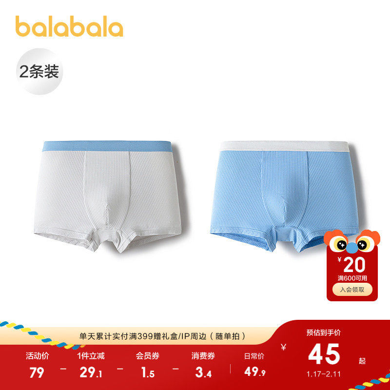 巴拉巴拉男童内裤棉平角四角短裤抗菌裆不夹PP舒适潮