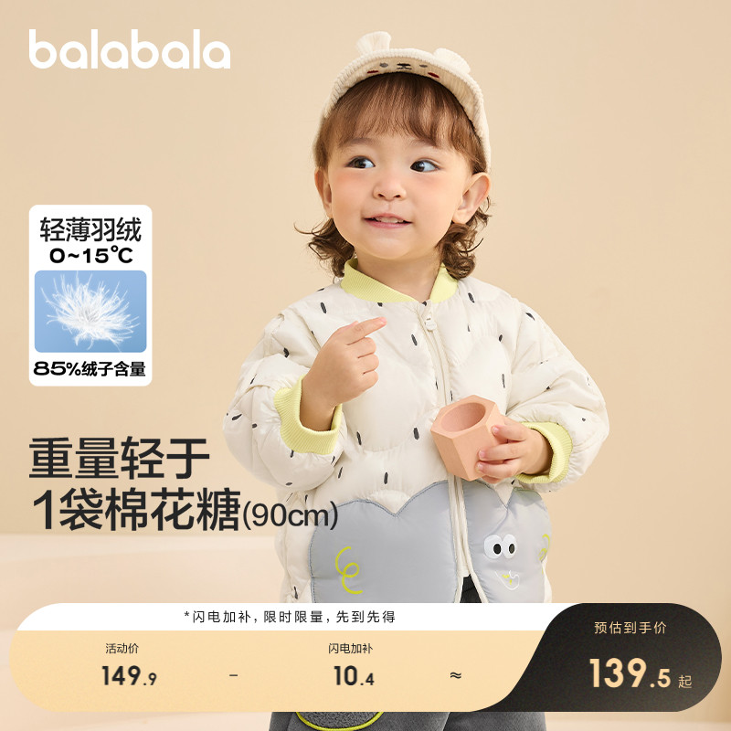 巴拉巴拉童装婴儿轻薄儿童羽绒服