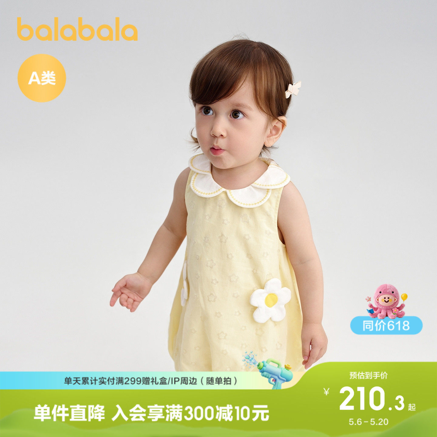 【商场同款】巴拉巴拉宝宝连衣裙婴儿公主裙2026新款夏季甜美时尚
