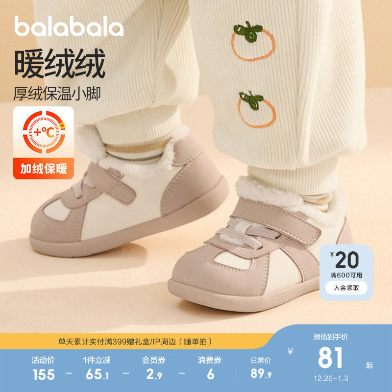 巴拉巴拉童鞋儿童学步鞋春秋季宝宝舒适男宝女宝德训鞋防滑潮